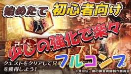 【FFBE幻影戦争】初心者様向け　極高難度　兄弟と絆を結ぶ者強化クエのサムネイル画像