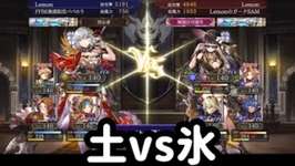 【FFBE幻影戦争】氷vs土 ギルバト模擬戦/凄い戦いがここにあるのサムネイル画像