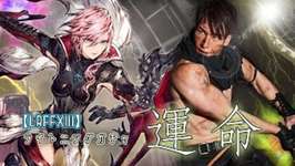 【LRFFXIIIガチャ】天井報告ばかりなので身をもって確かめてみた / ライトニングガチャ / 幻影戦争のサムネイル画像