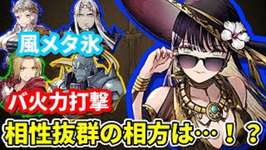 水着メルニア実戦！拳パ＆氷パ！相性が良いのはあの二人だった！【FFBE幻影戦争 WOTV】のサムネイル画像