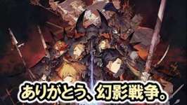 【FFBE幻影戦争】ラスト投稿。ありがとう。ついにサ終。最高のゲームだった。のサムネイル画像