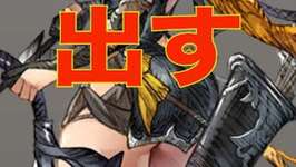 【FFBE幻影戦争】武弓のル・シアを出すのサムネイル画像