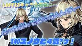【FFBE幻影戦争】LRFF13から140スノっさんと初日実装日に4戦?ッ！全員強いはVCも強いは半端ないコラボやでのサムネイル画像