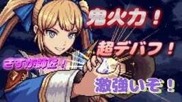 【FFBE幻影戦争】火力！バフデバフ！何か色々強いぞサリア！性能チェックと編成構成予想のサムネイル画像