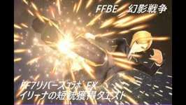 弱小闇パーティで　イリーナの短銃+3獲得ｸｴｽﾄ　FFBE 幻影戦争　FF7ﾘﾊﾞｰｽｺﾗﾎﾞEXのサムネイル画像
