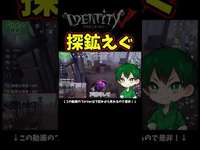 泥棒即だったのに見失わせる探鉱エグすぎんか【第五人格】【IdentityⅤ】のサムネイル画像