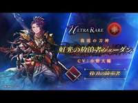 【FFBE幻影戦争】『虹光の放浪者ジェーダン』（CV：小野大輔）登場！のサムネイル画像