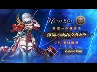 【FFBE幻影戦争】『海神の巫女グラセラ』（CV：井口裕香）登場！のサムネイル画像
