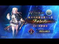 【FFBE幻影戦争】『フォレル』（CV：茅野愛衣）登場！のサムネイル画像