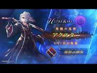 【FFBE幻影戦争】『アクスタ―』（CV：江口拓也）登場！のサムネイル画像
