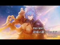 【FFBE幻影戦争】『蛇魂の騎士オルドア』（CV：小林ゆう）登場！のサムネイル画像
