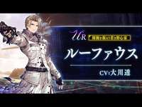 【FFBE幻影戦争】『FINAL FANTASY VII REBIRTH』コラボ開催！ルーファウス（CV：大川透）紹介PVのサムネイル画像