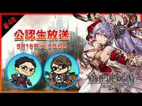 烈華のエルシレール実装直前！公認生放送やっていくぅ！#48【FFBE幻影戦争  WOTV】のサムネイル画像